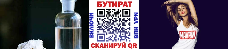 БУТИРАТ BDO  Купить закладки  Рошаль 