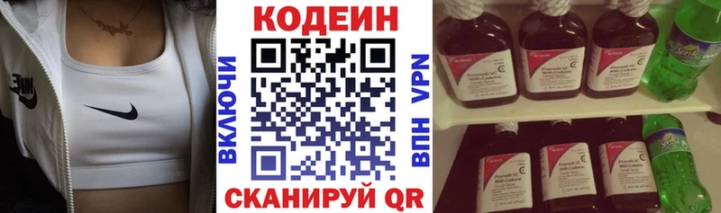 Кодеиновый сироп Lean напиток Lean (лин)  Купить  Рошаль 
