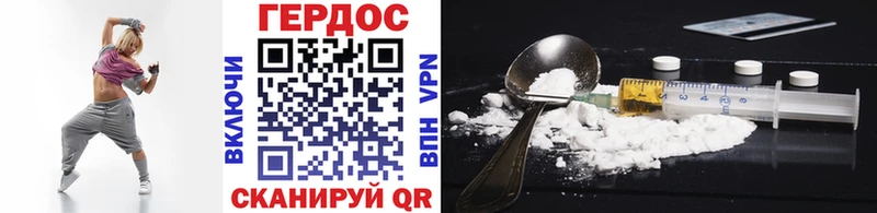 Купить где  Рошаль  ГЕРОИН хмурый 