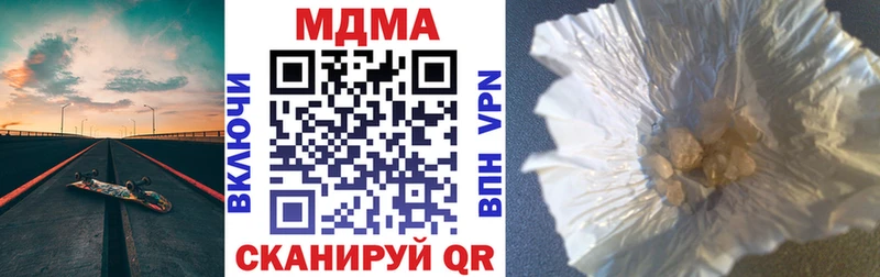 MDMA кристаллы Рошаль